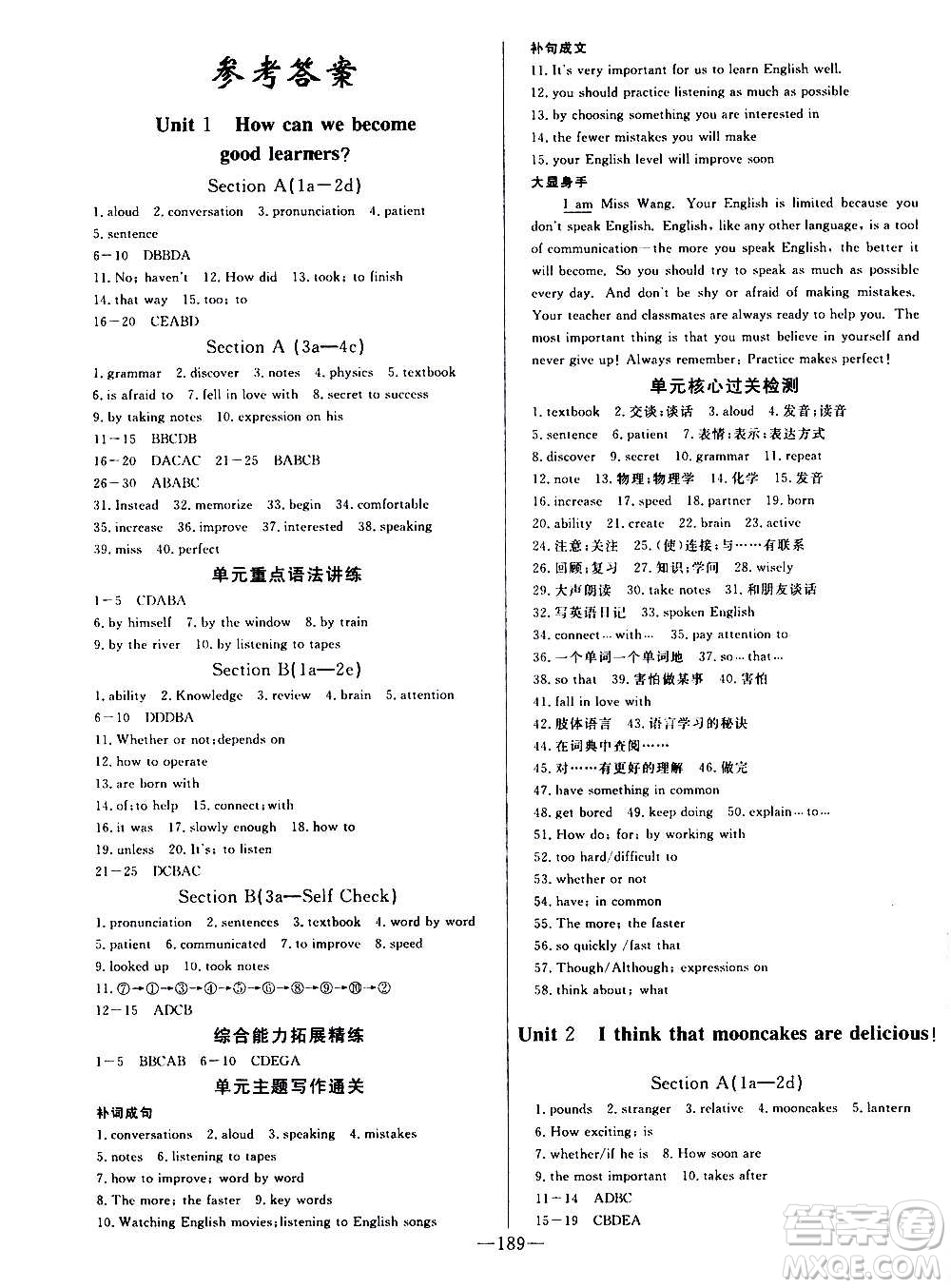 團結出版社2020中華題王英語九年級上冊RJ人教版江西專版答案