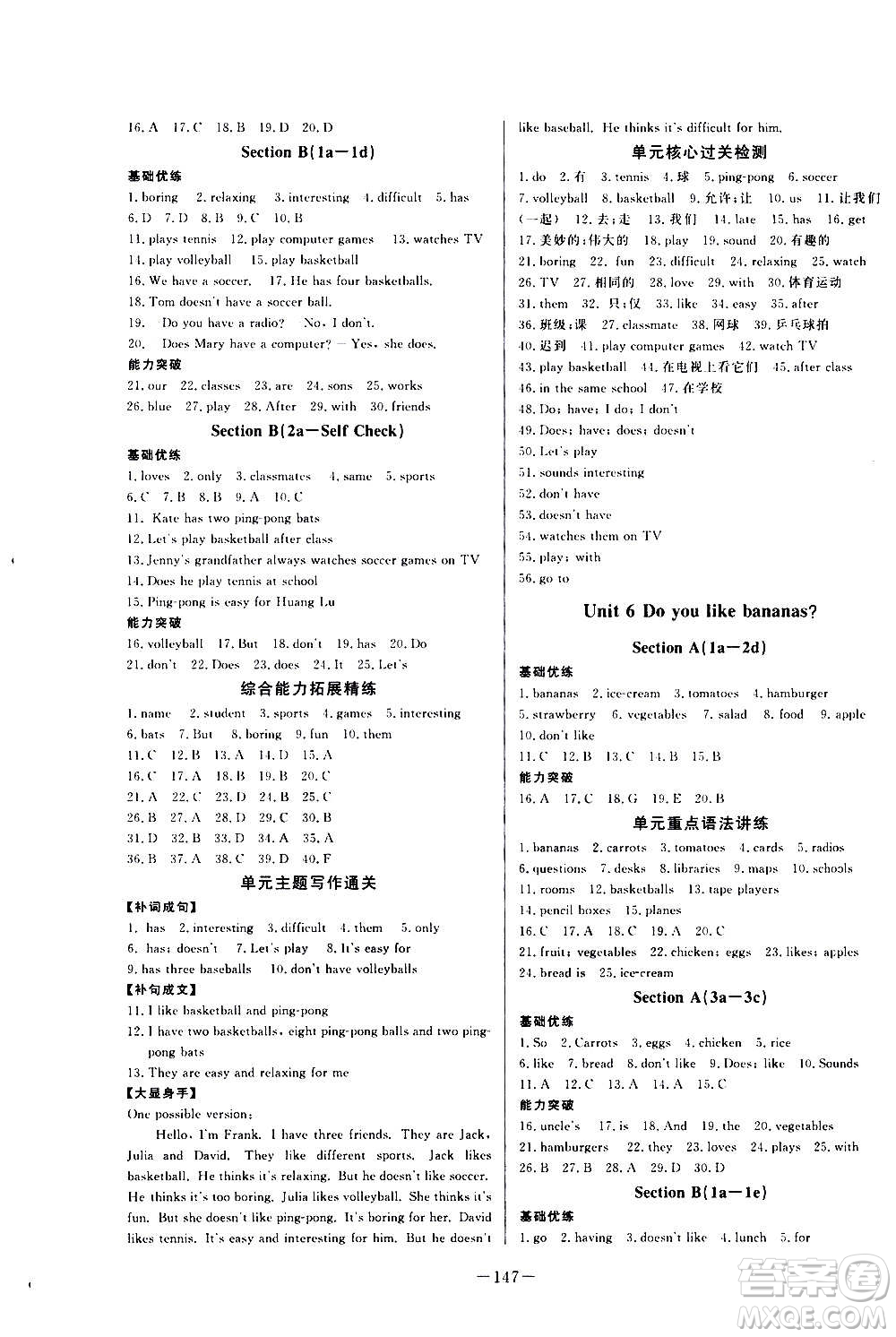 團(tuán)結(jié)出版社2020中華題王英語七年級上冊RJ人教版江西專版答案