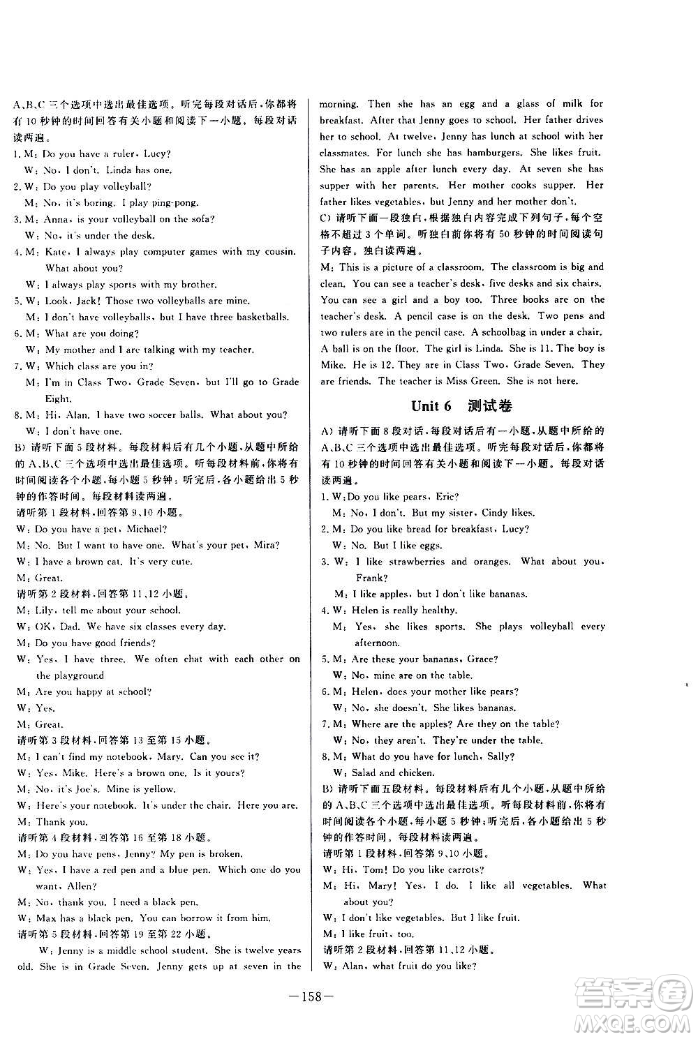 團(tuán)結(jié)出版社2020中華題王英語七年級上冊RJ人教版江西專版答案