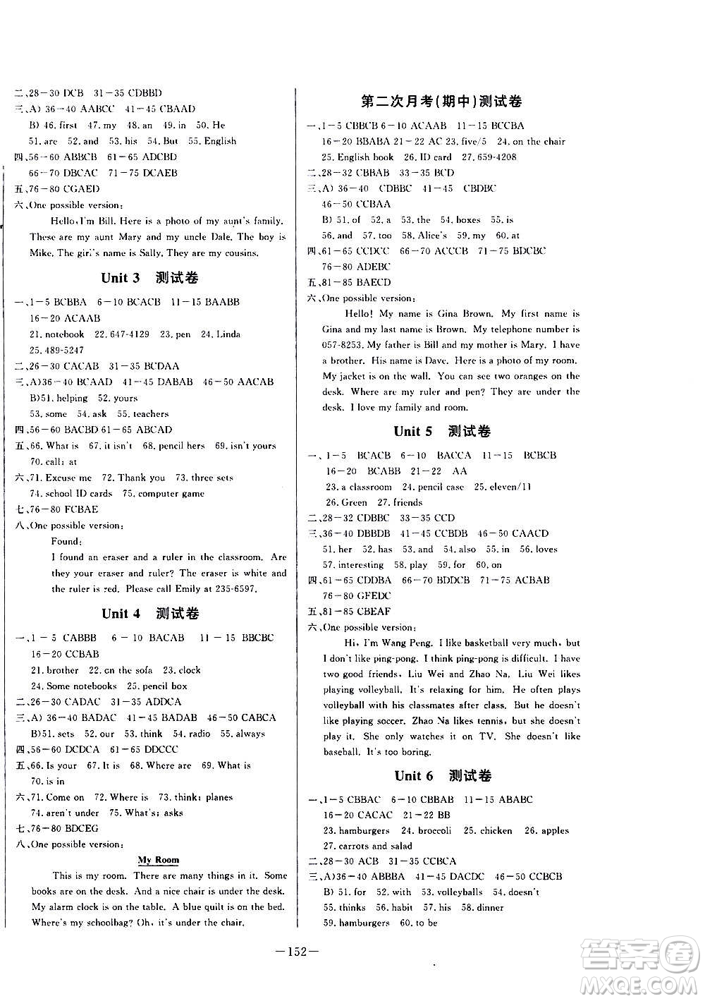 團(tuán)結(jié)出版社2020中華題王英語七年級上冊RJ人教版江西專版答案