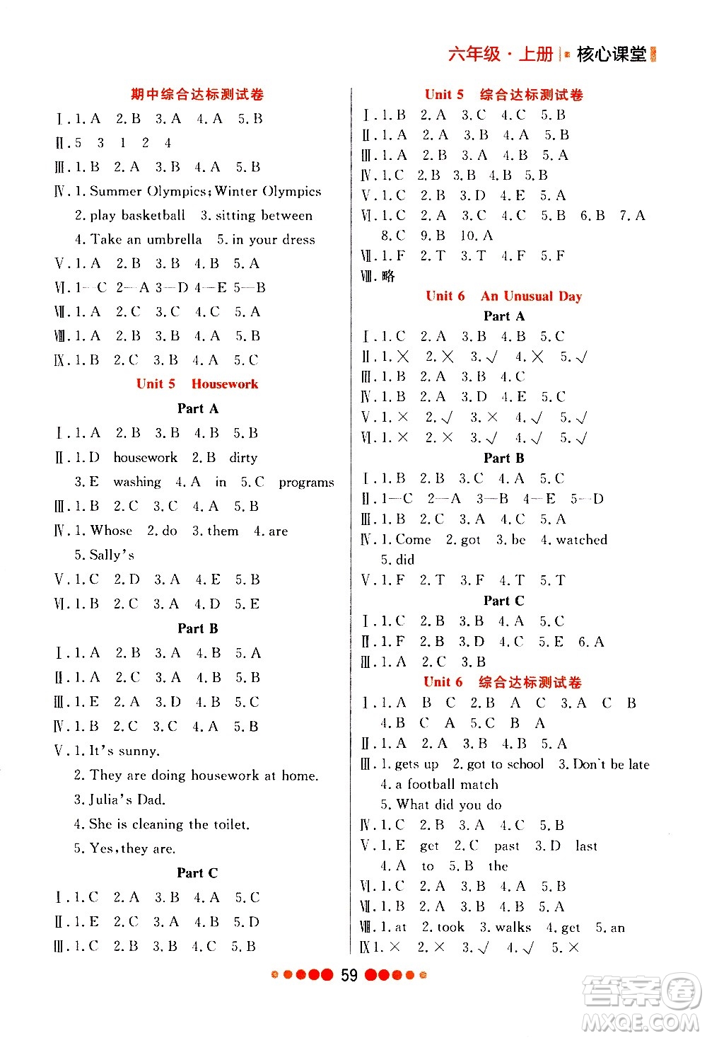 2020核心課堂英語六年級上冊MJ閩教版福建專版答案