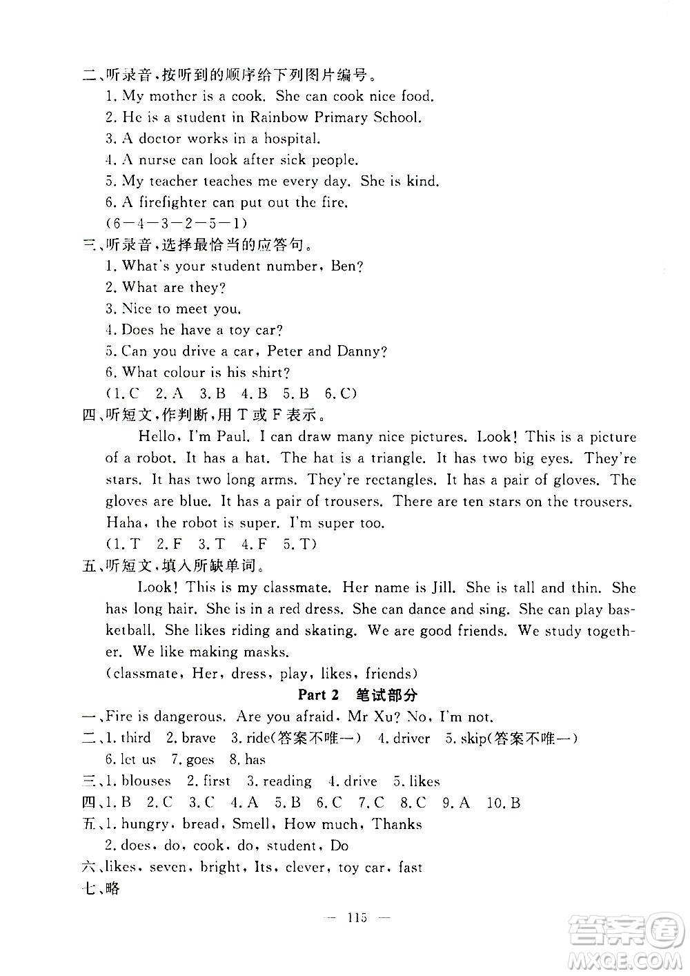 上海大學(xué)出版社2020過(guò)關(guān)沖刺100分英語(yǔ)四年級(jí)上冊(cè)牛津版答案