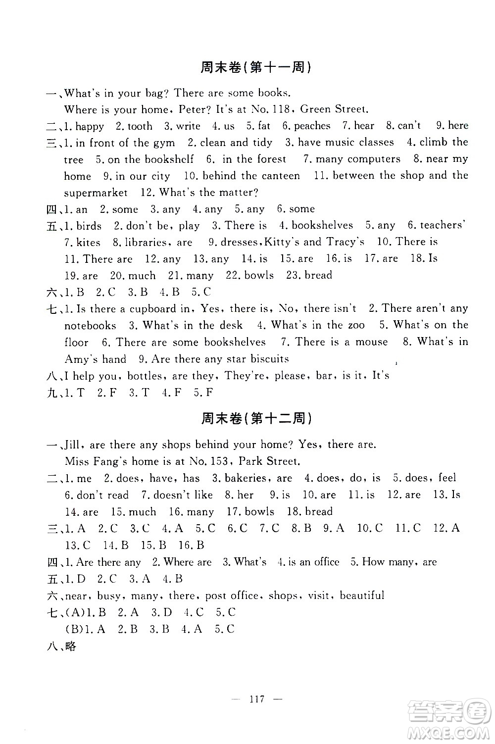 上海大學(xué)出版社2020過(guò)關(guān)沖刺100分英語(yǔ)四年級(jí)上冊(cè)牛津版答案