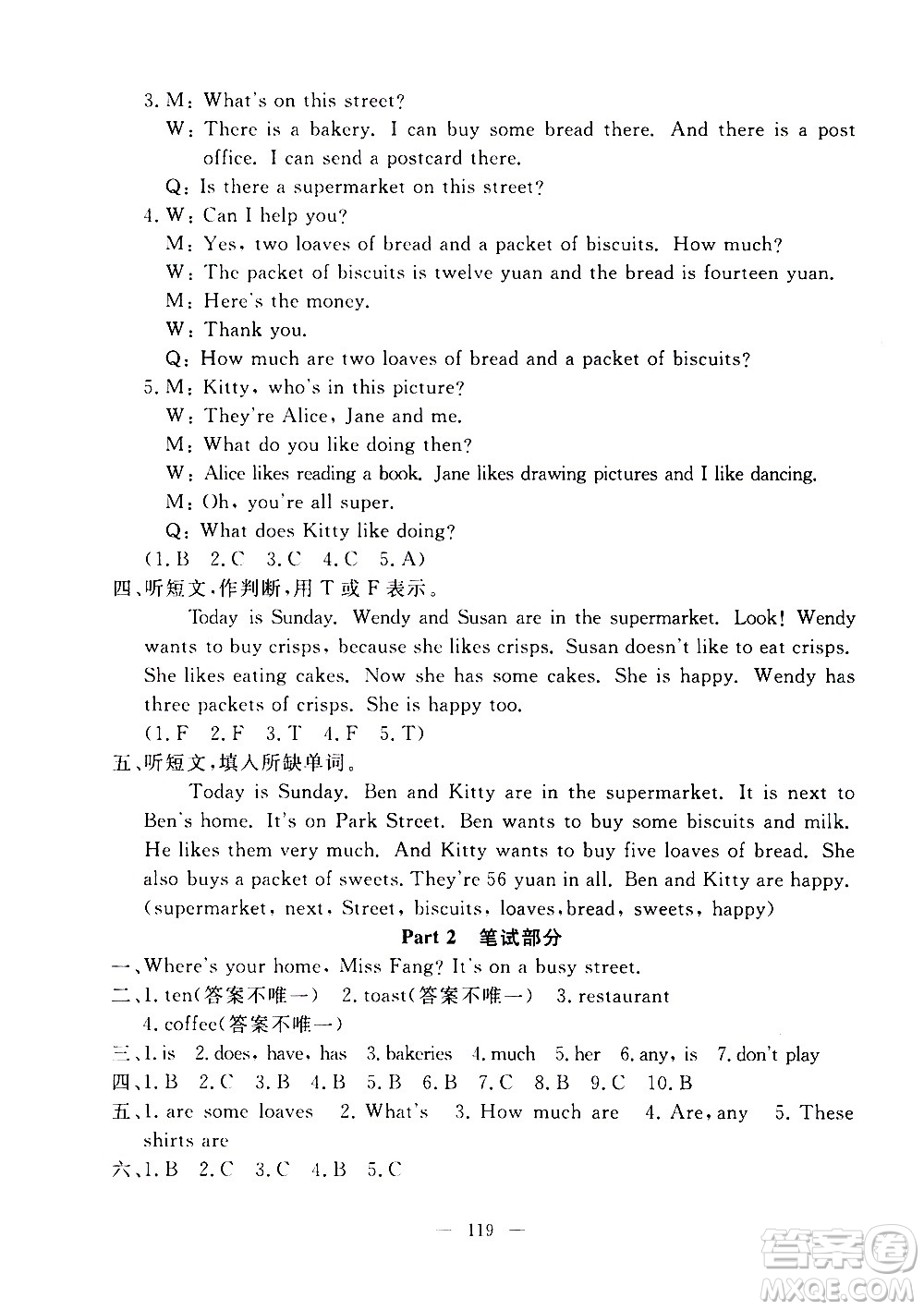 上海大學(xué)出版社2020過(guò)關(guān)沖刺100分英語(yǔ)四年級(jí)上冊(cè)牛津版答案