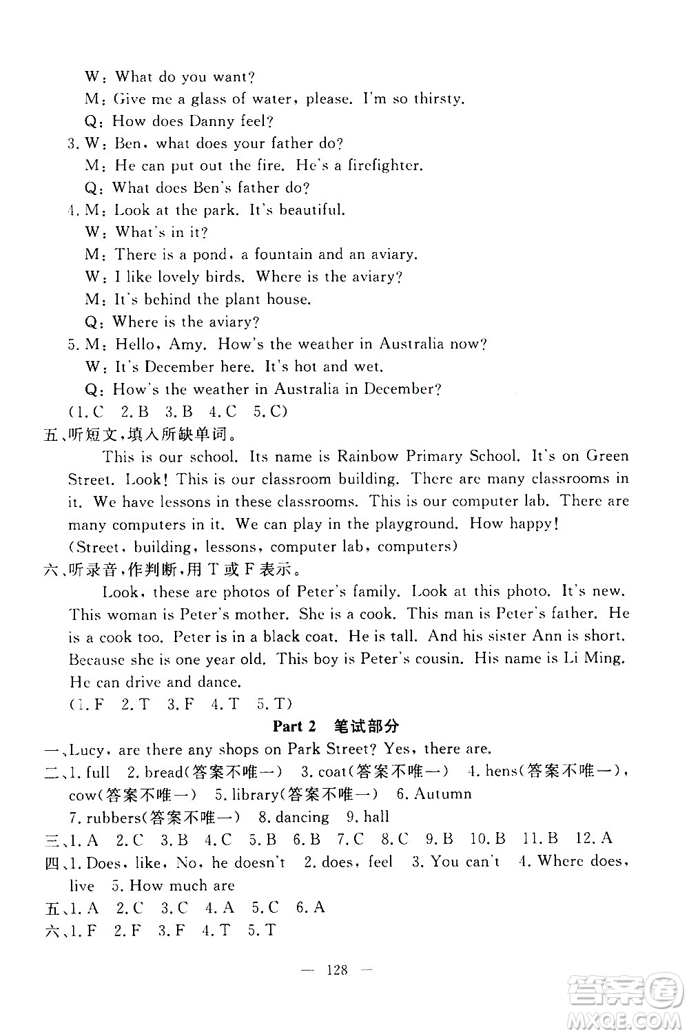 上海大學(xué)出版社2020過(guò)關(guān)沖刺100分英語(yǔ)四年級(jí)上冊(cè)牛津版答案