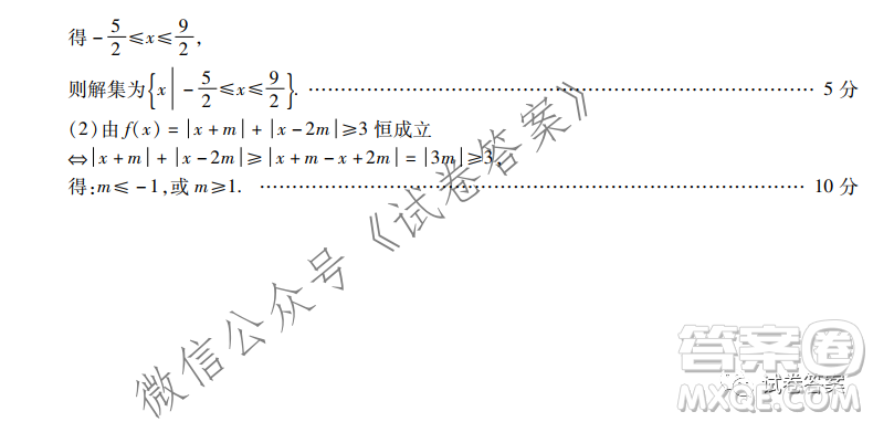 非凡吉?jiǎng)?chuàng)2020-2021學(xué)年高三年級(jí)12月大聯(lián)考理科數(shù)學(xué)答案