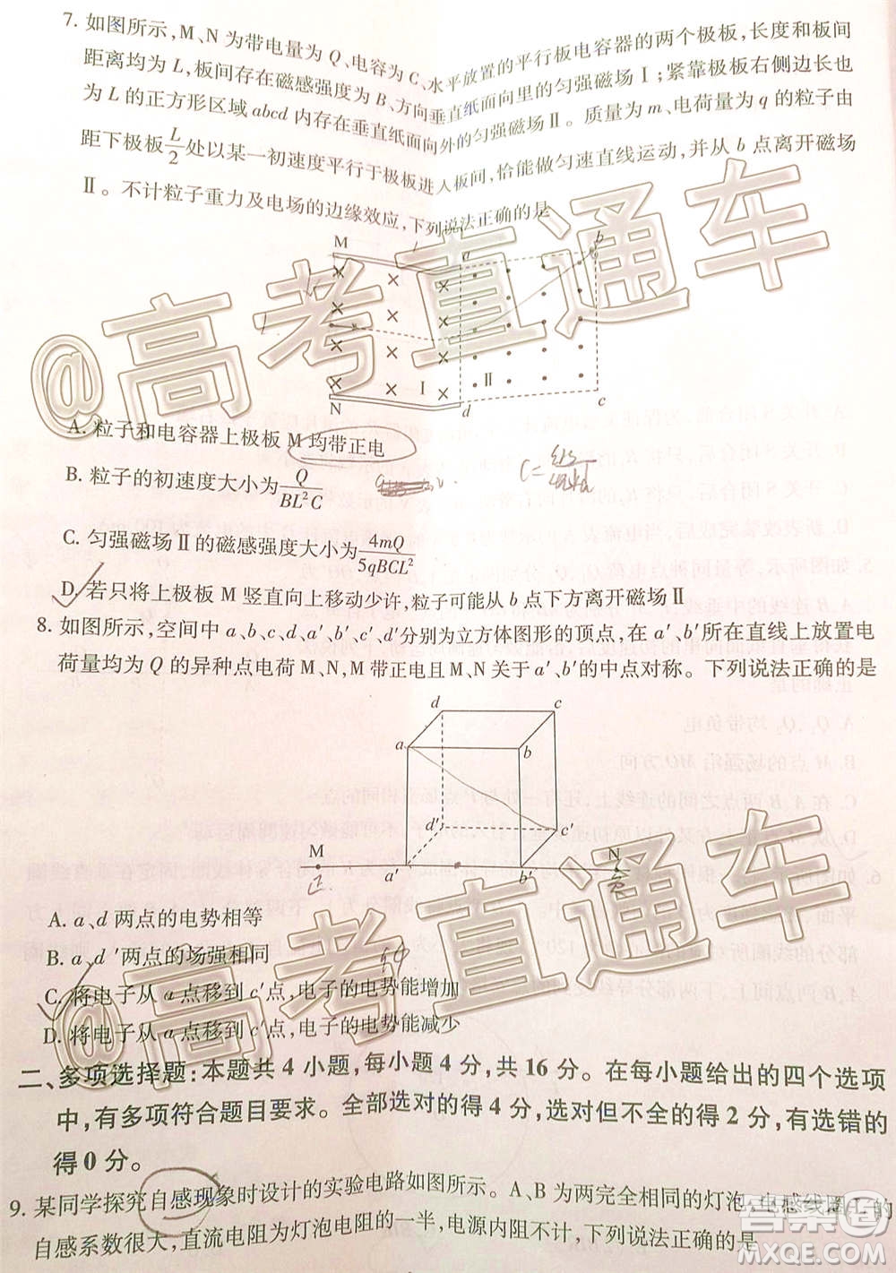 百師聯(lián)盟2021屆高三一輪復(fù)習(xí)聯(lián)考四新高考卷物理試題及答案