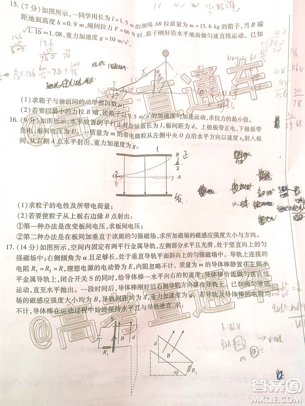 百師聯(lián)盟2021屆高三一輪復(fù)習(xí)聯(lián)考四新高考卷物理試題及答案