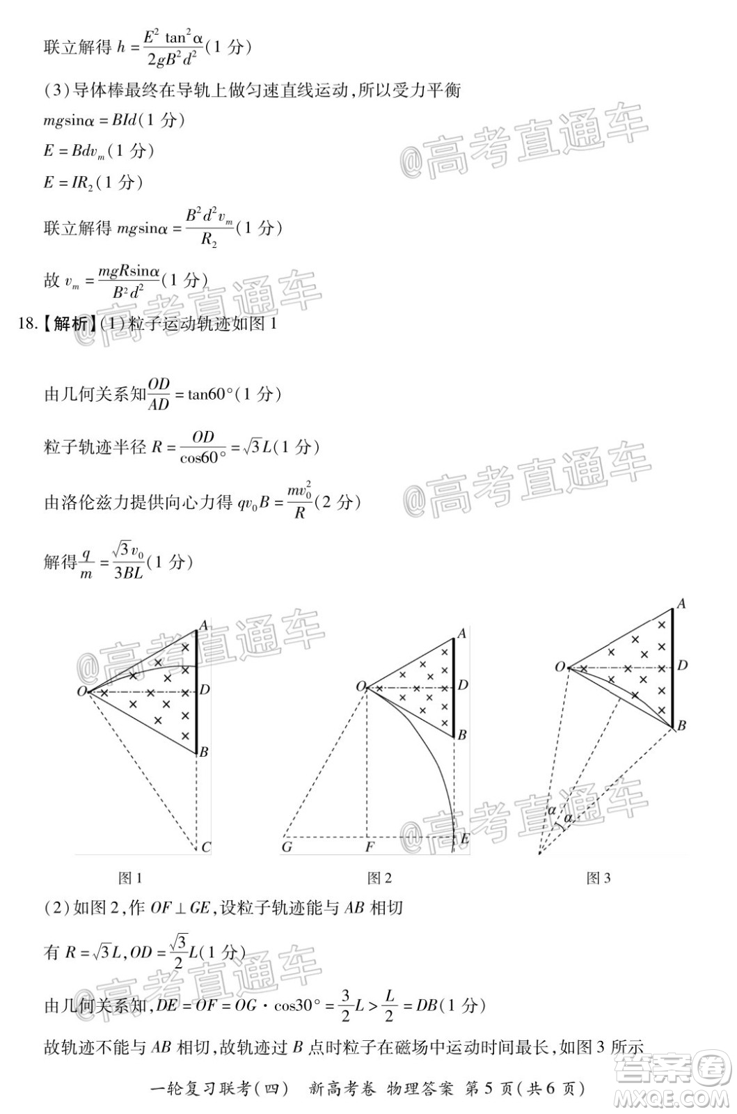 百師聯(lián)盟2021屆高三一輪復(fù)習(xí)聯(lián)考四新高考卷物理試題及答案