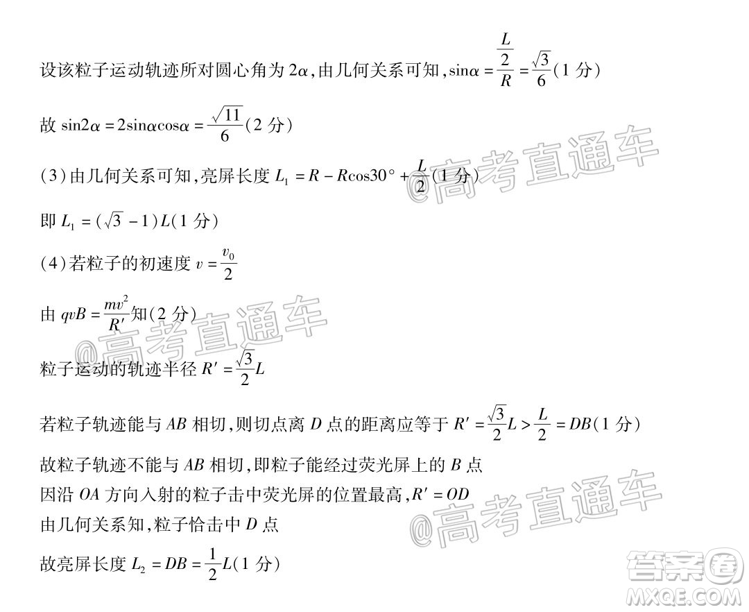 百師聯(lián)盟2021屆高三一輪復(fù)習(xí)聯(lián)考四新高考卷物理試題及答案