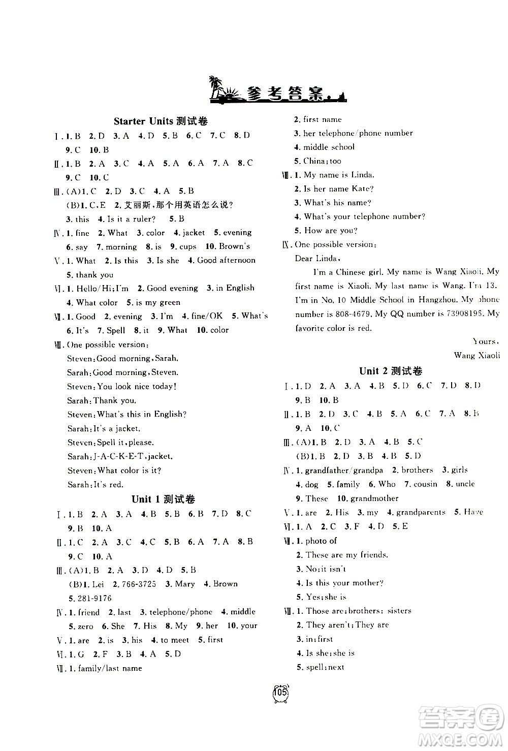 2020過關(guān)沖刺100分英語(yǔ)七年級(jí)上冊(cè)R人教版答案