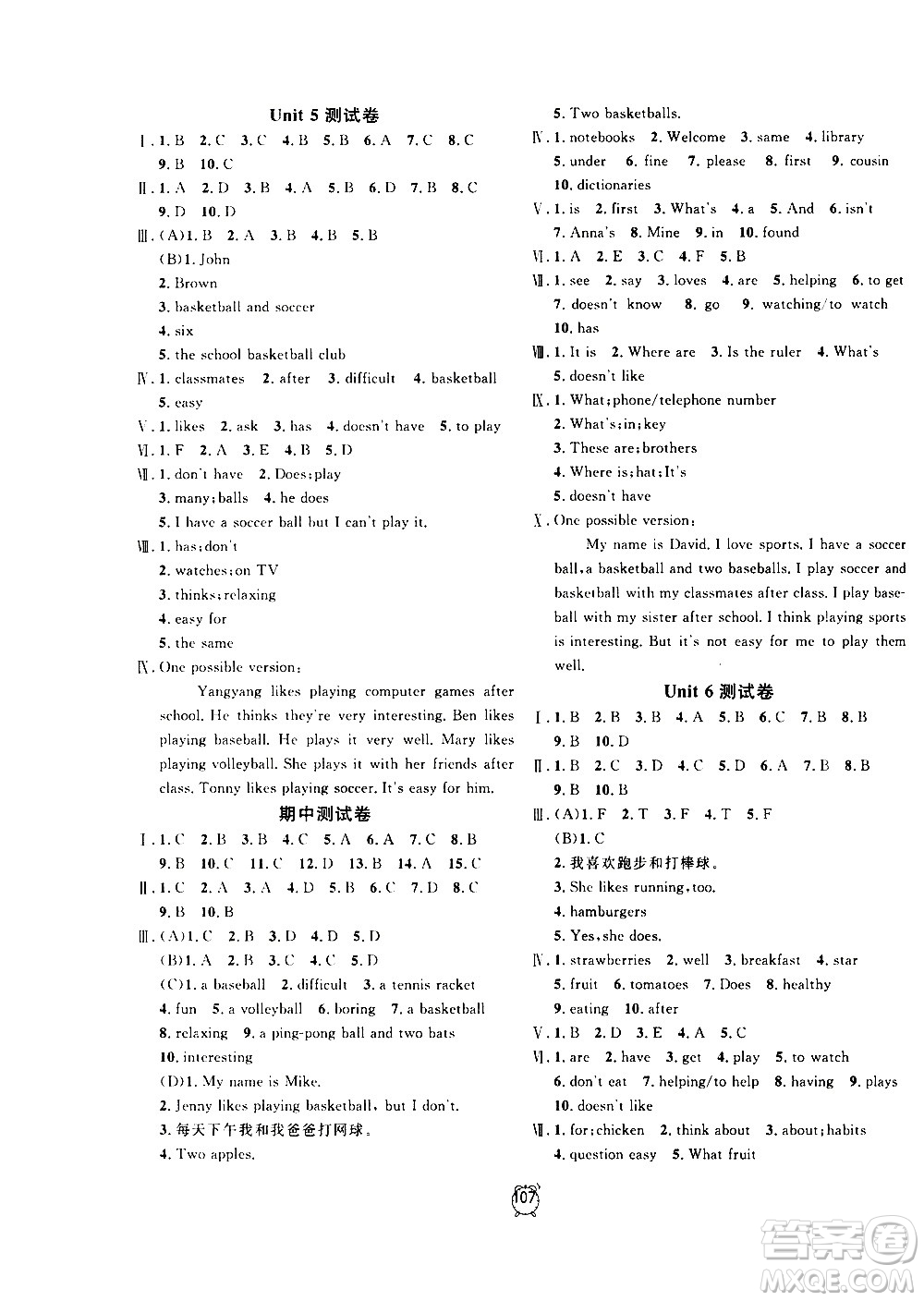 2020過關(guān)沖刺100分英語(yǔ)七年級(jí)上冊(cè)R人教版答案