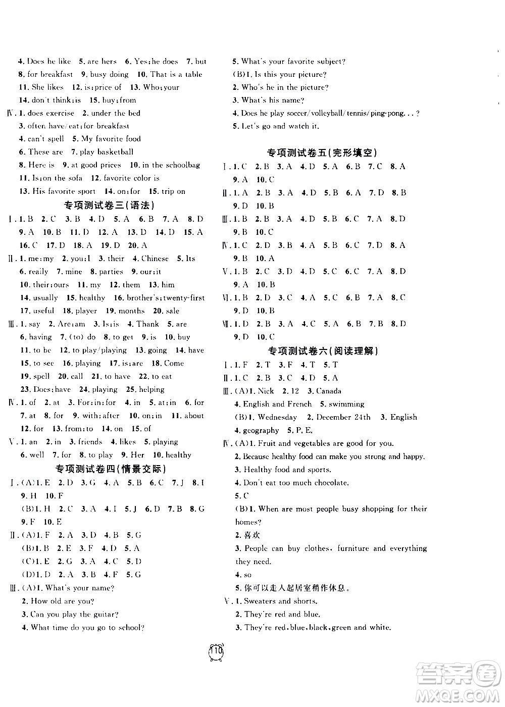 2020過關(guān)沖刺100分英語(yǔ)七年級(jí)上冊(cè)R人教版答案