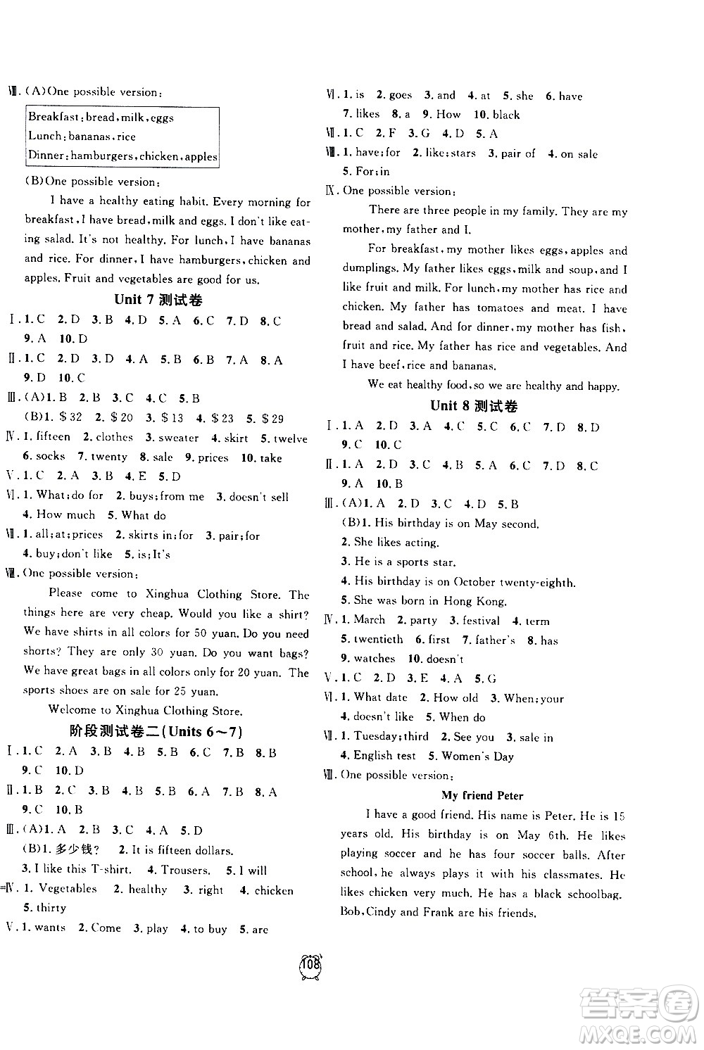 2020過關(guān)沖刺100分英語(yǔ)七年級(jí)上冊(cè)R人教版答案