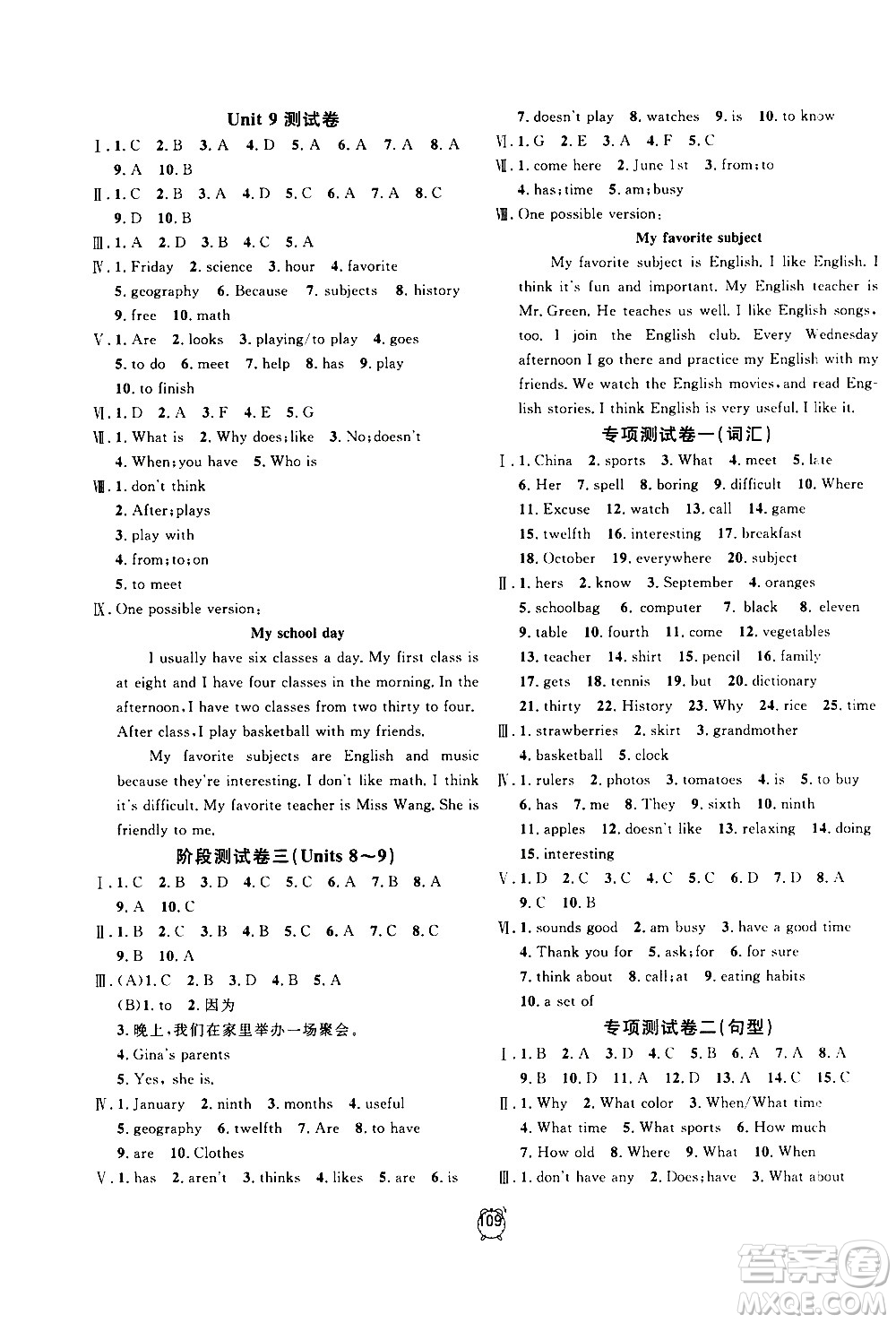 2020過關(guān)沖刺100分英語(yǔ)七年級(jí)上冊(cè)R人教版答案