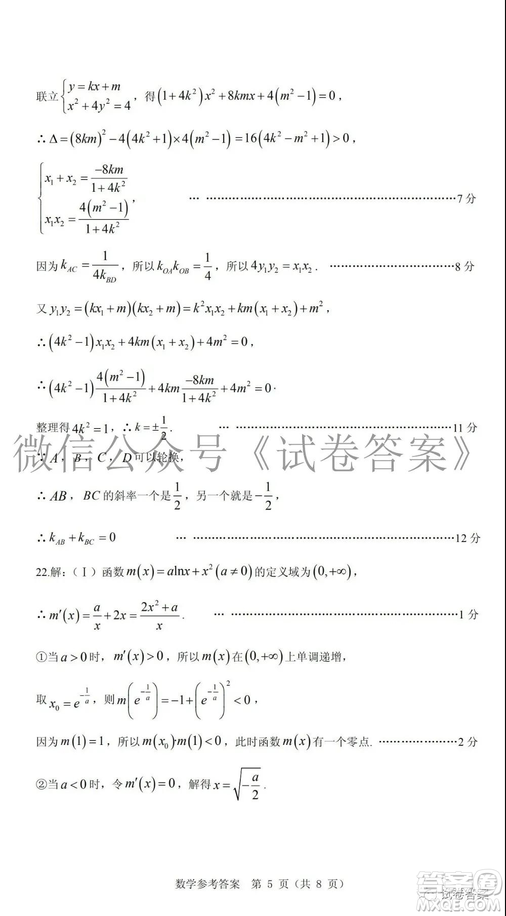 山東中學(xué)聯(lián)盟2021屆高三大聯(lián)考數(shù)學(xué)試題及答案