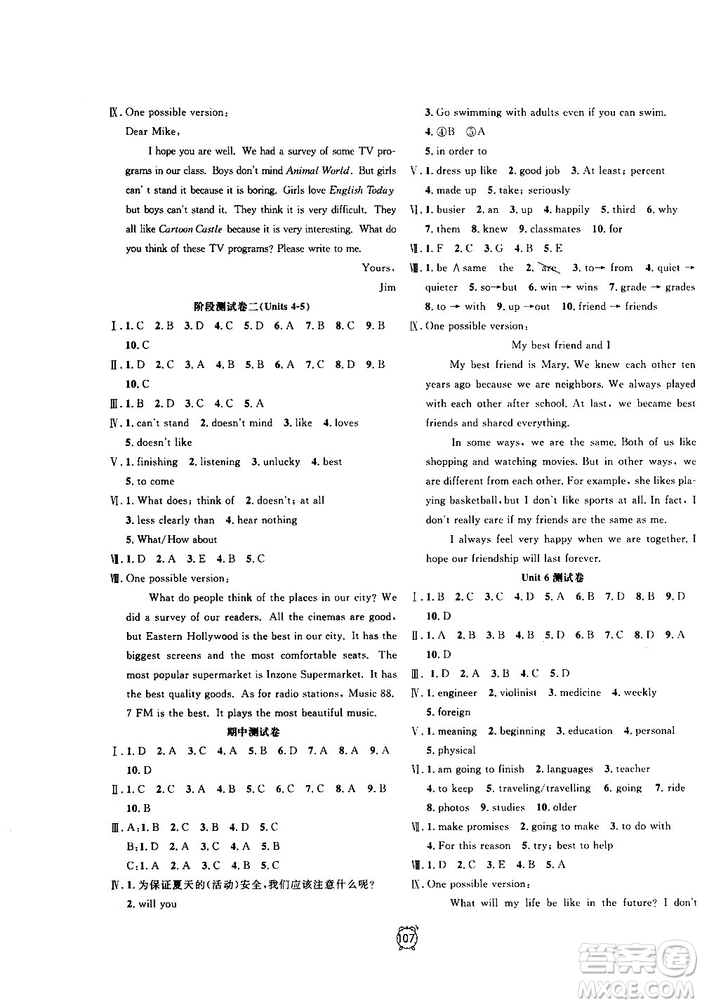 2020過關(guān)沖刺100分英語八年級上冊R人教版答案