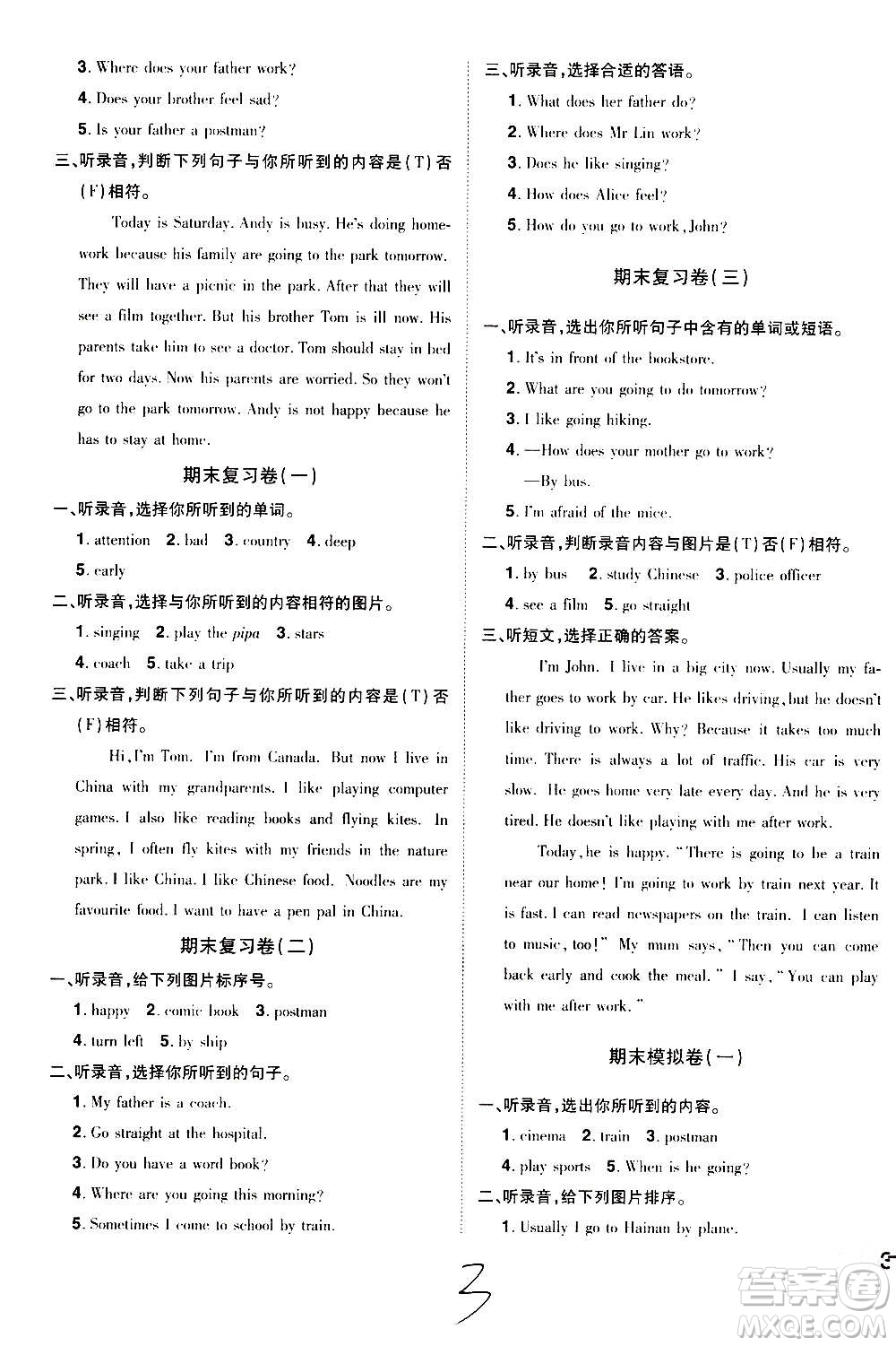 2020魔力一卷通小學(xué)期末沖刺100分英語(yǔ)六年級(jí)上冊(cè)RJ人教版答案