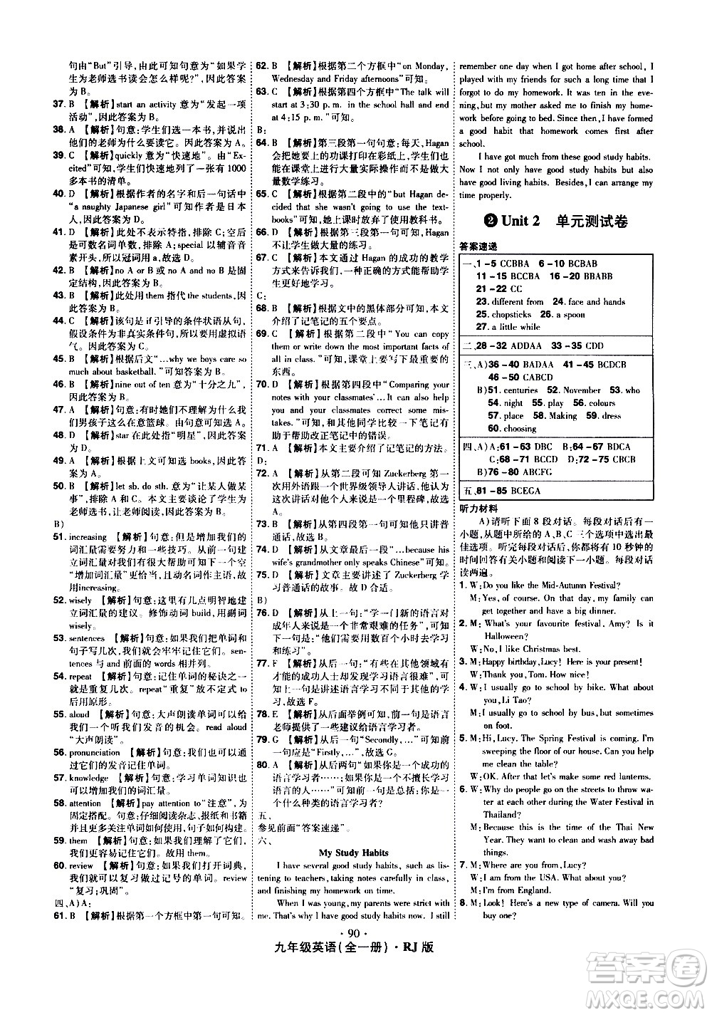 2020魔力一卷通英語九年級全一冊RJ人教版答案