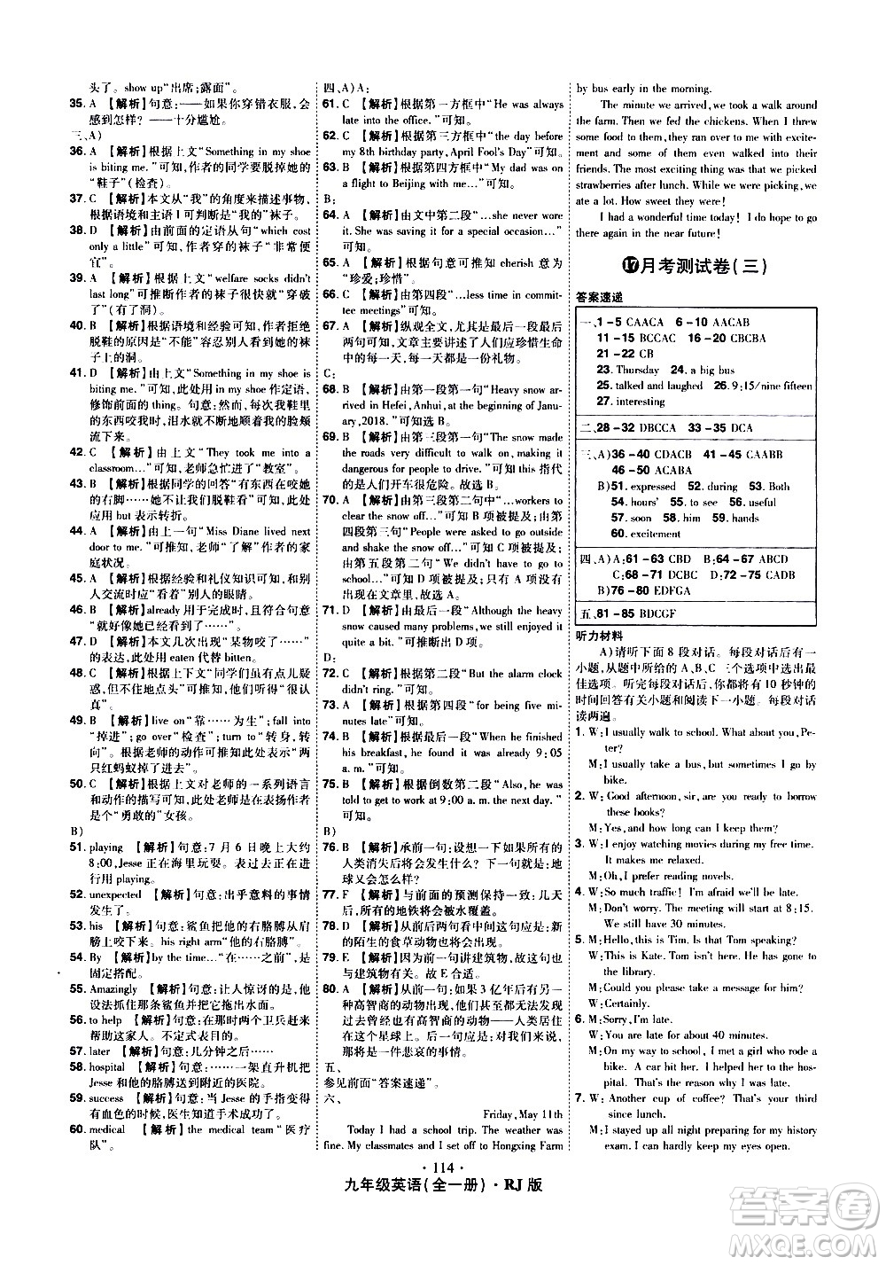 2020魔力一卷通英語九年級全一冊RJ人教版答案