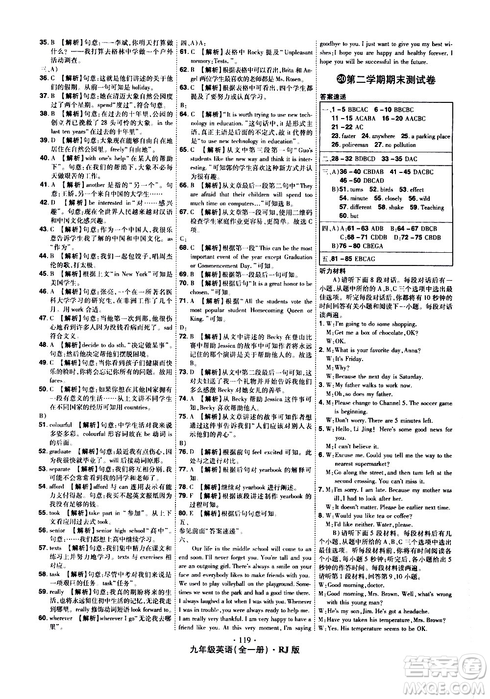 2020魔力一卷通英語九年級全一冊RJ人教版答案