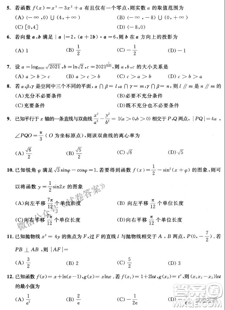 成都市2018級(jí)高中畢業(yè)班第一次診斷性檢測(cè)理科數(shù)學(xué)試題及答案