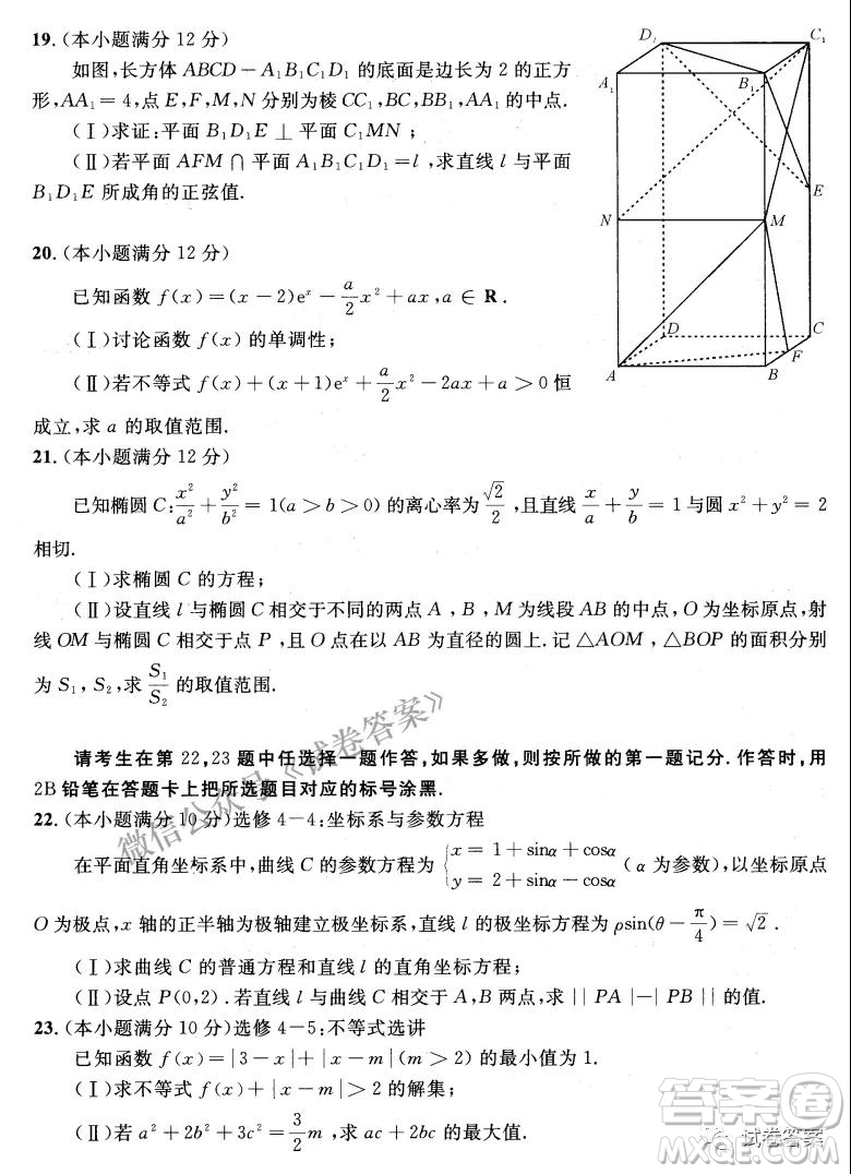 成都市2018級(jí)高中畢業(yè)班第一次診斷性檢測(cè)理科數(shù)學(xué)試題及答案