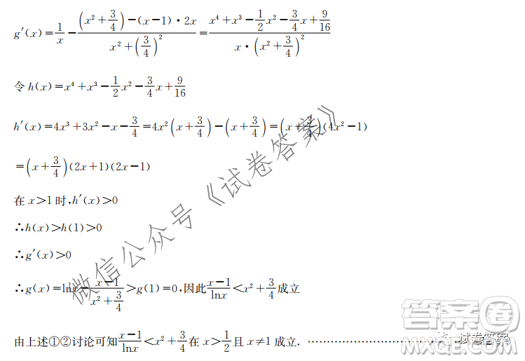 大課改大數(shù)據(jù)大測(cè)評(píng)2021屆高三聯(lián)合測(cè)評(píng)數(shù)學(xué)試題及答案