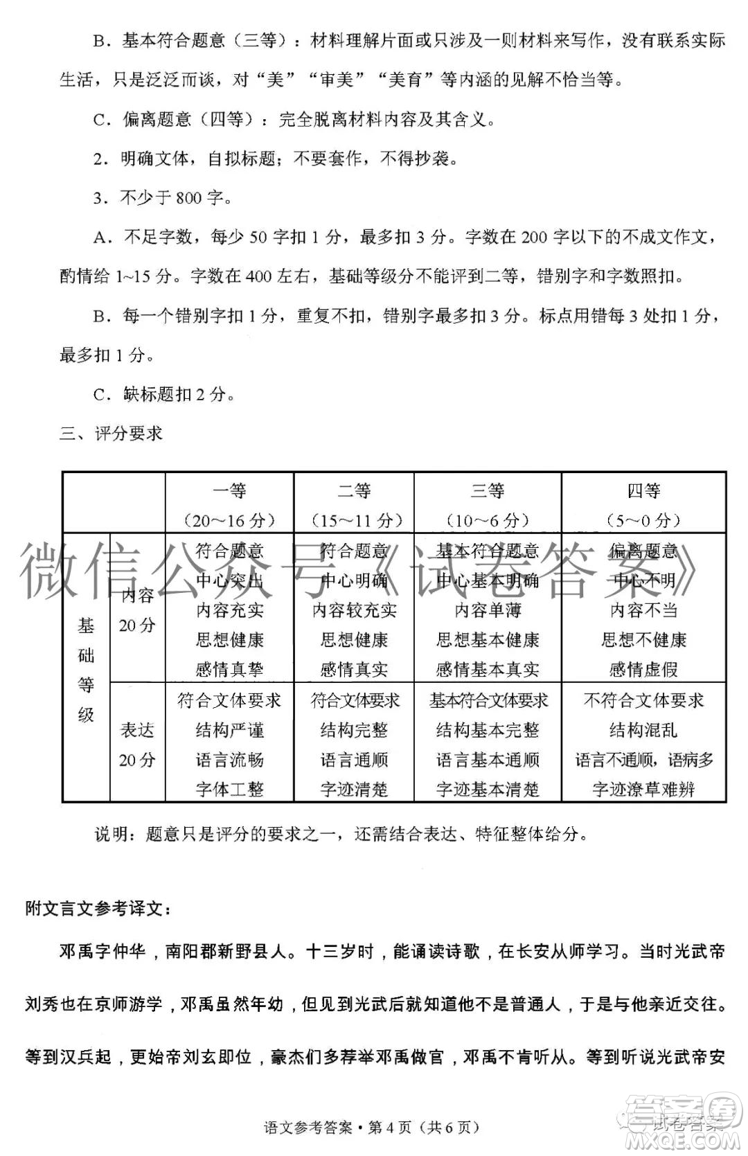 2021屆3+3+3高考備考診斷性聯(lián)考卷一語(yǔ)文答案