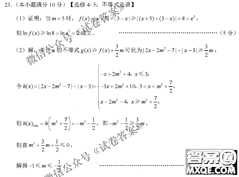 2021屆3+3+3高考備考診斷性聯(lián)考卷一文科數(shù)學(xué)試題及答案