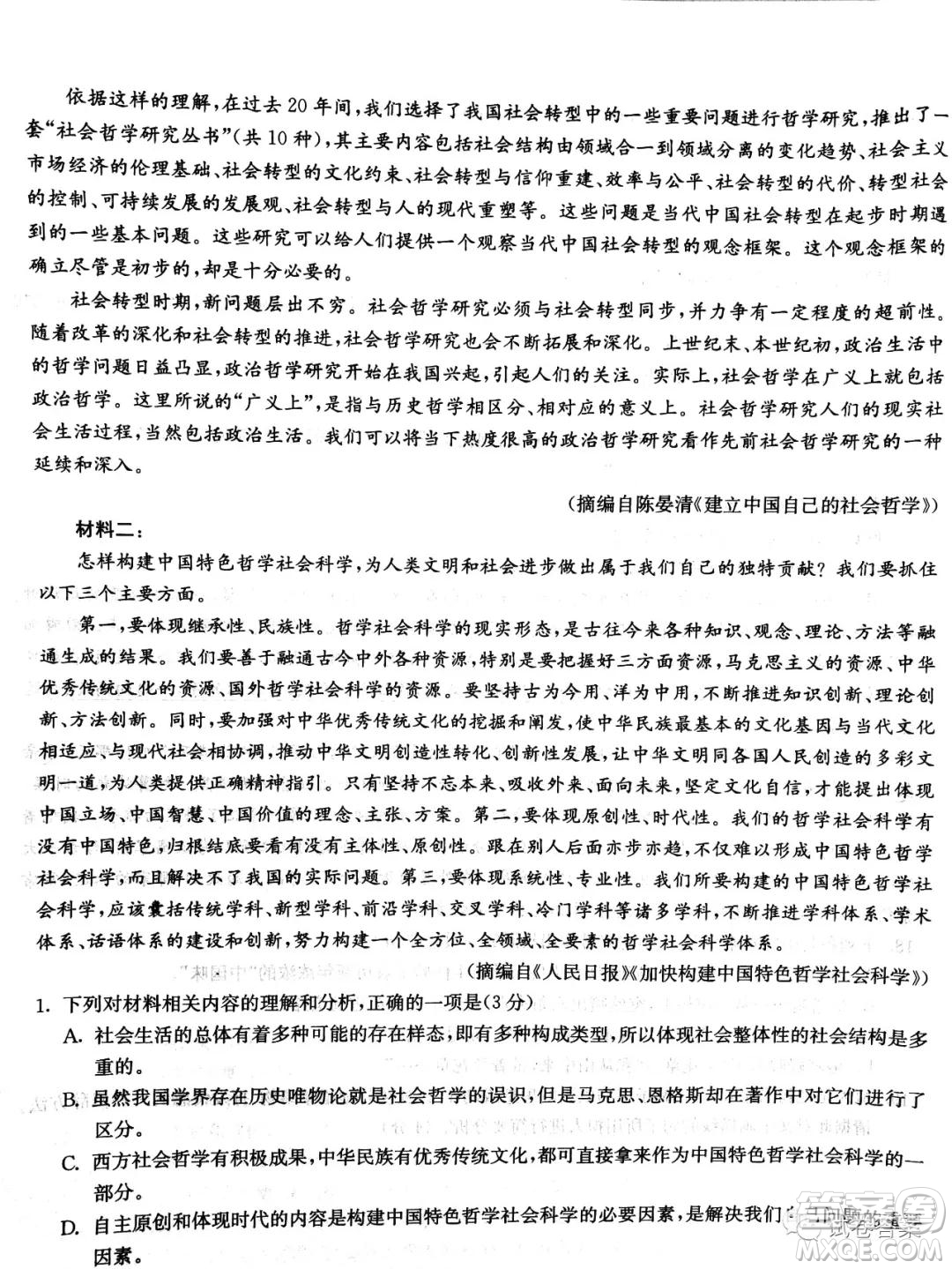 河北省五個一名校聯(lián)盟2021屆高三第一次診斷考試語文試題及答案