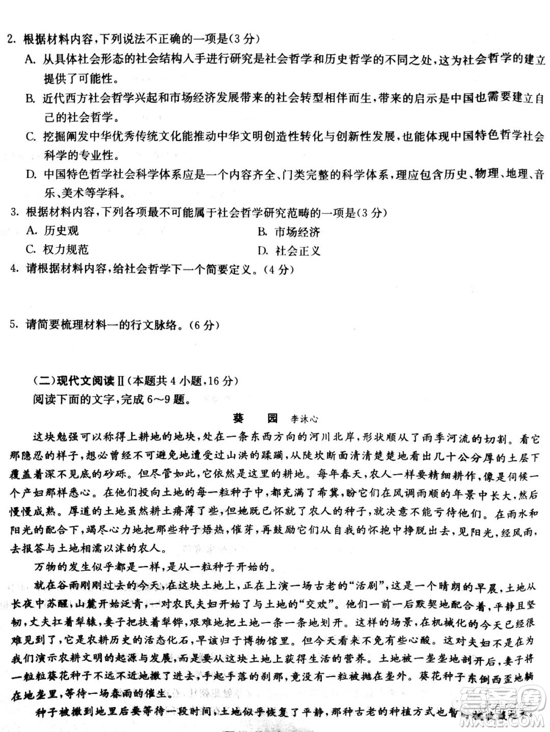 河北省五個一名校聯(lián)盟2021屆高三第一次診斷考試語文試題及答案