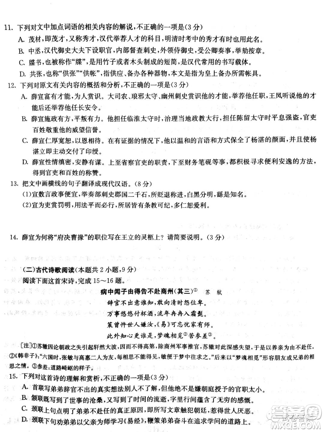 河北省五個一名校聯(lián)盟2021屆高三第一次診斷考試語文試題及答案