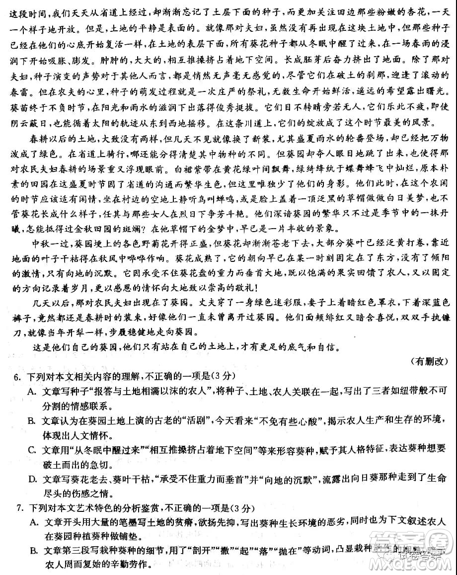 河北省五個一名校聯(lián)盟2021屆高三第一次診斷考試語文試題及答案