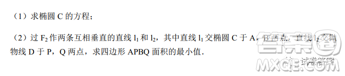 河北省五個一名校聯(lián)盟2021屆高三第一次診斷考試數(shù)學(xué)試題及答案