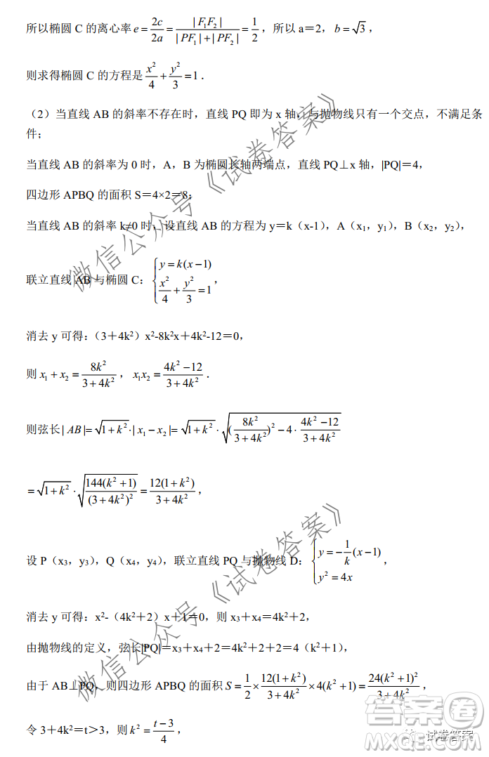 河北省五個一名校聯(lián)盟2021屆高三第一次診斷考試數(shù)學(xué)試題及答案