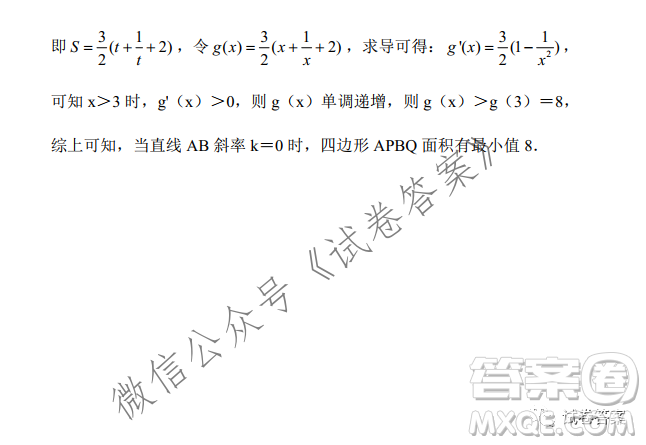 河北省五個一名校聯(lián)盟2021屆高三第一次診斷考試數(shù)學(xué)試題及答案