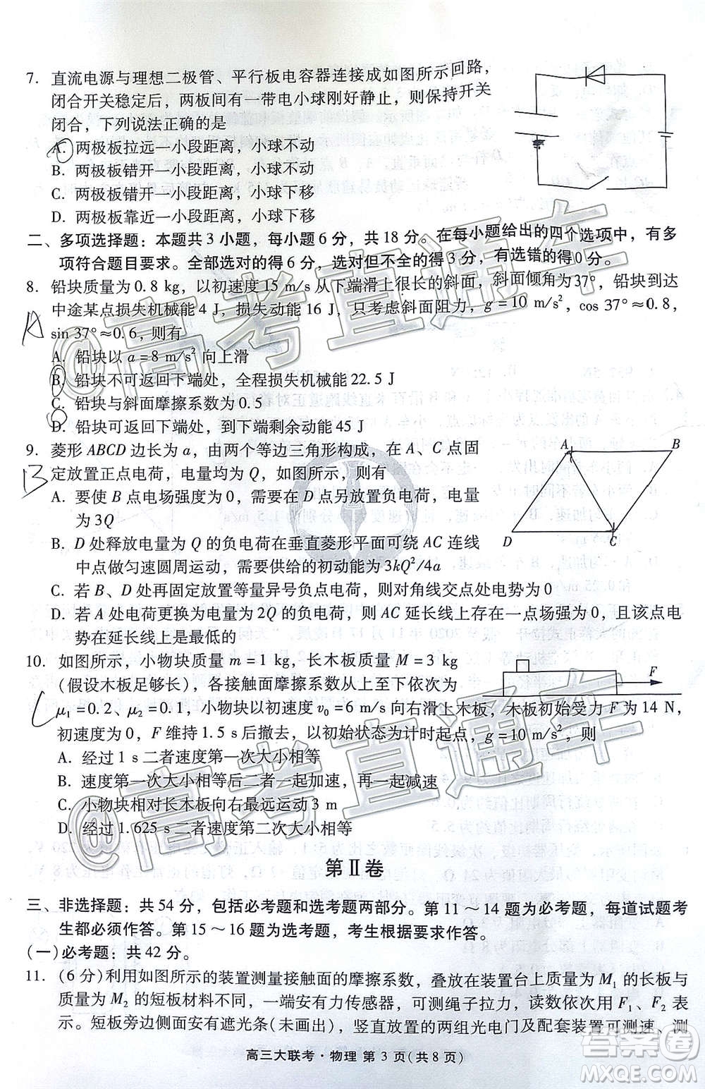 2021屆廣東省百越名校聯(lián)盟普通高中學(xué)業(yè)質(zhì)量檢測(cè)物理試題及答案