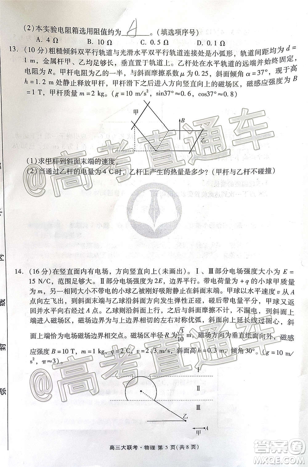 2021屆廣東省百越名校聯(lián)盟普通高中學(xué)業(yè)質(zhì)量檢測(cè)物理試題及答案