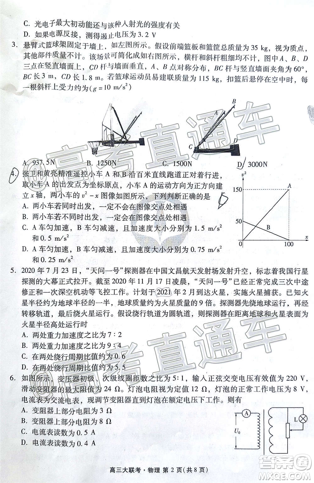 2021屆廣東省百越名校聯(lián)盟普通高中學(xué)業(yè)質(zhì)量檢測(cè)物理試題及答案