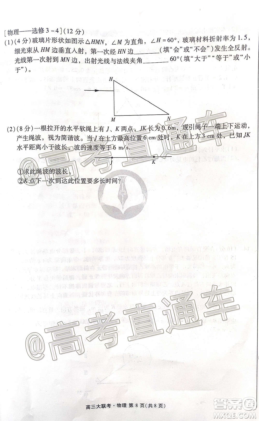 2021屆廣東省百越名校聯(lián)盟普通高中學(xué)業(yè)質(zhì)量檢測(cè)物理試題及答案