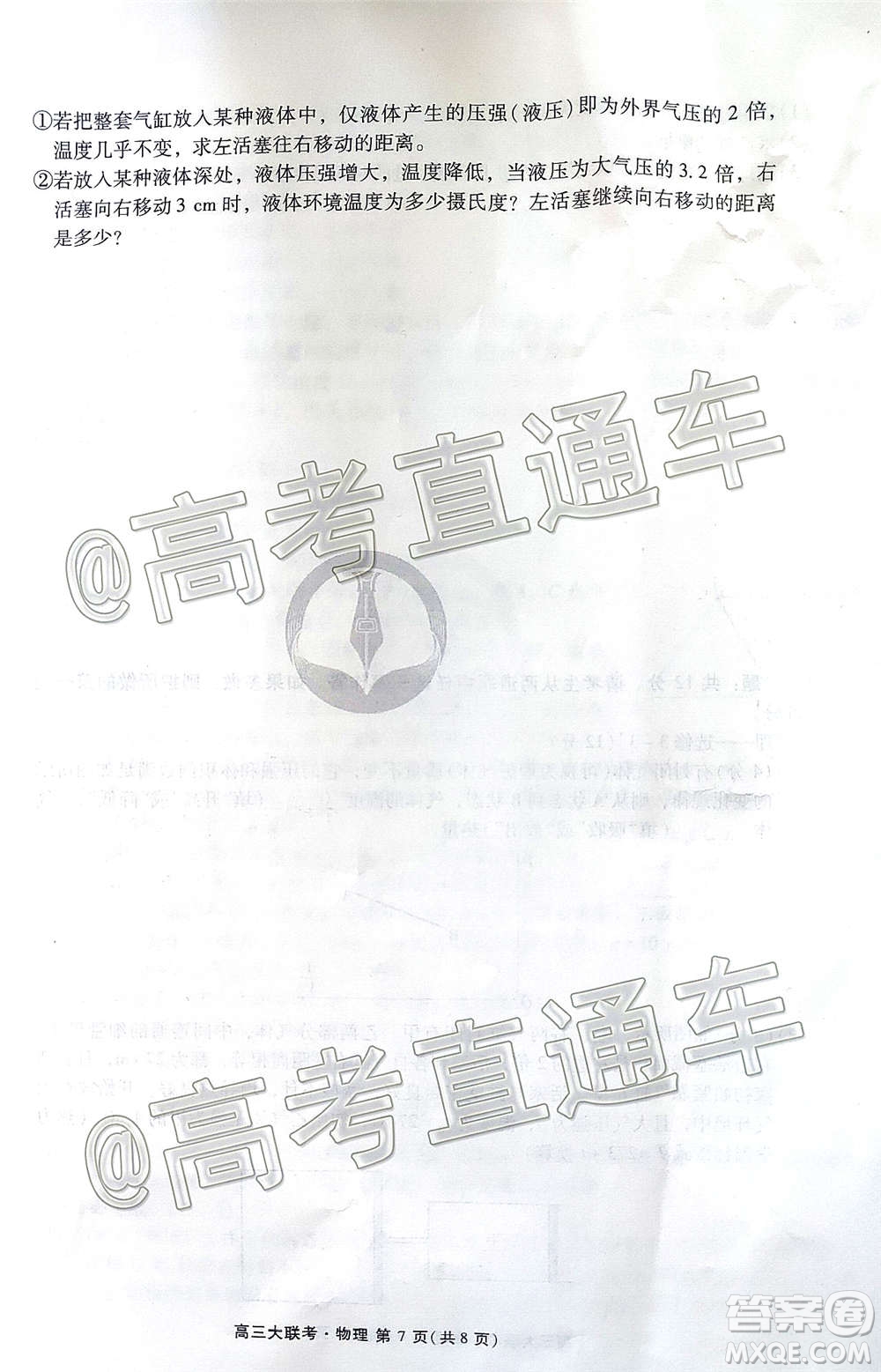 2021屆廣東省百越名校聯(lián)盟普通高中學(xué)業(yè)質(zhì)量檢測(cè)物理試題及答案