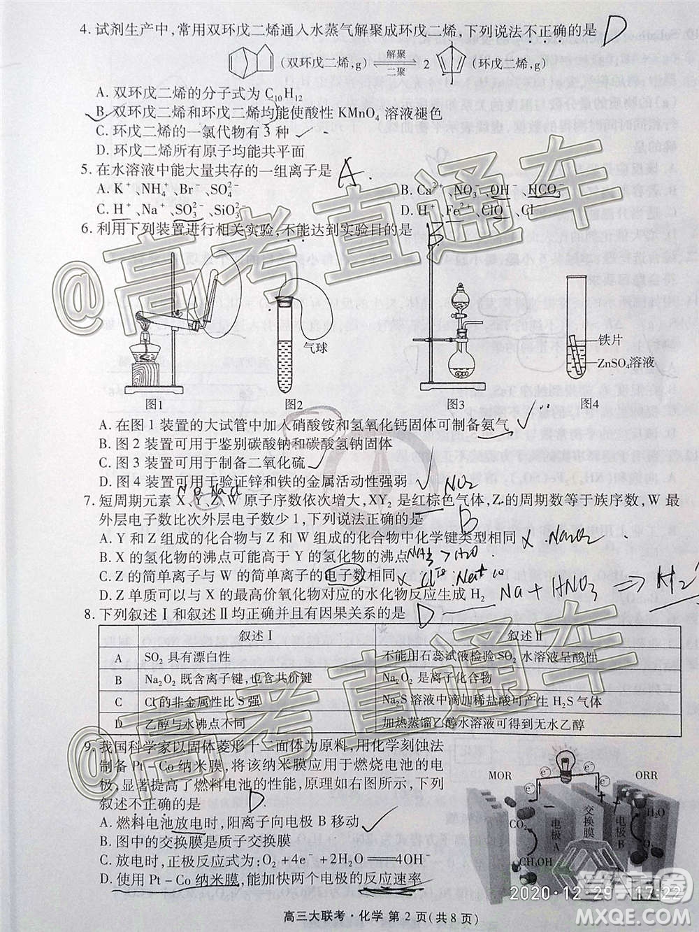 2021屆廣東省百越名校聯(lián)盟普通高中學業(yè)質量檢測化學試題及答案