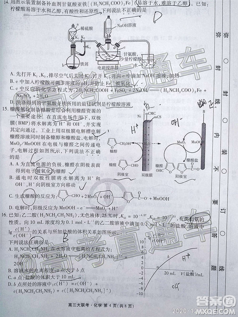 2021屆廣東省百越名校聯(lián)盟普通高中學業(yè)質量檢測化學試題及答案