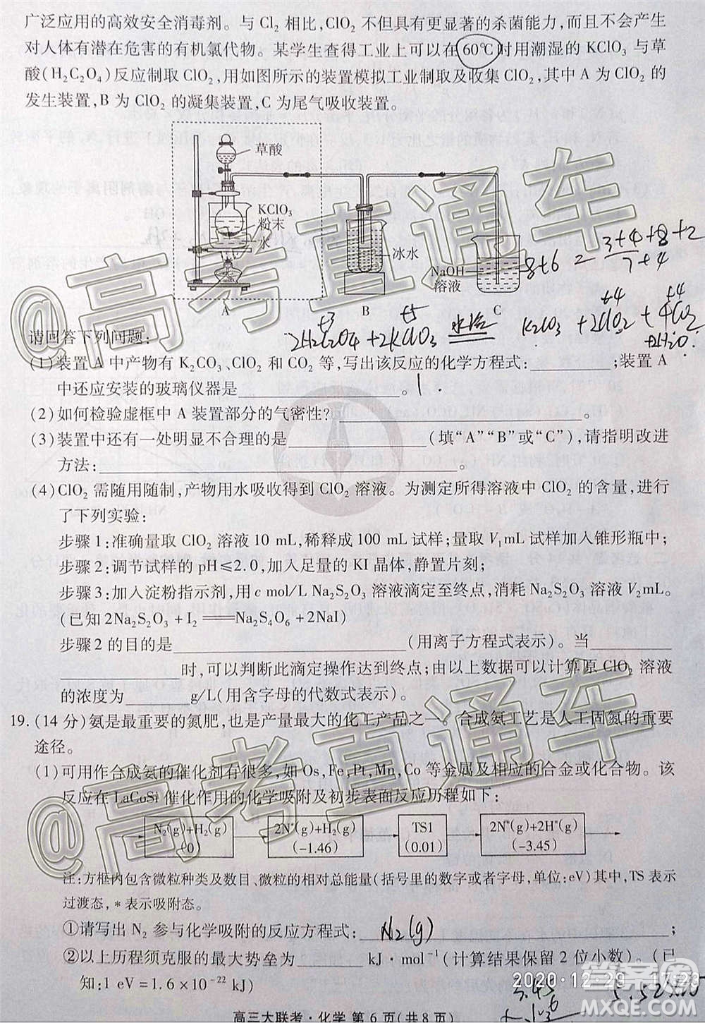 2021屆廣東省百越名校聯(lián)盟普通高中學業(yè)質量檢測化學試題及答案