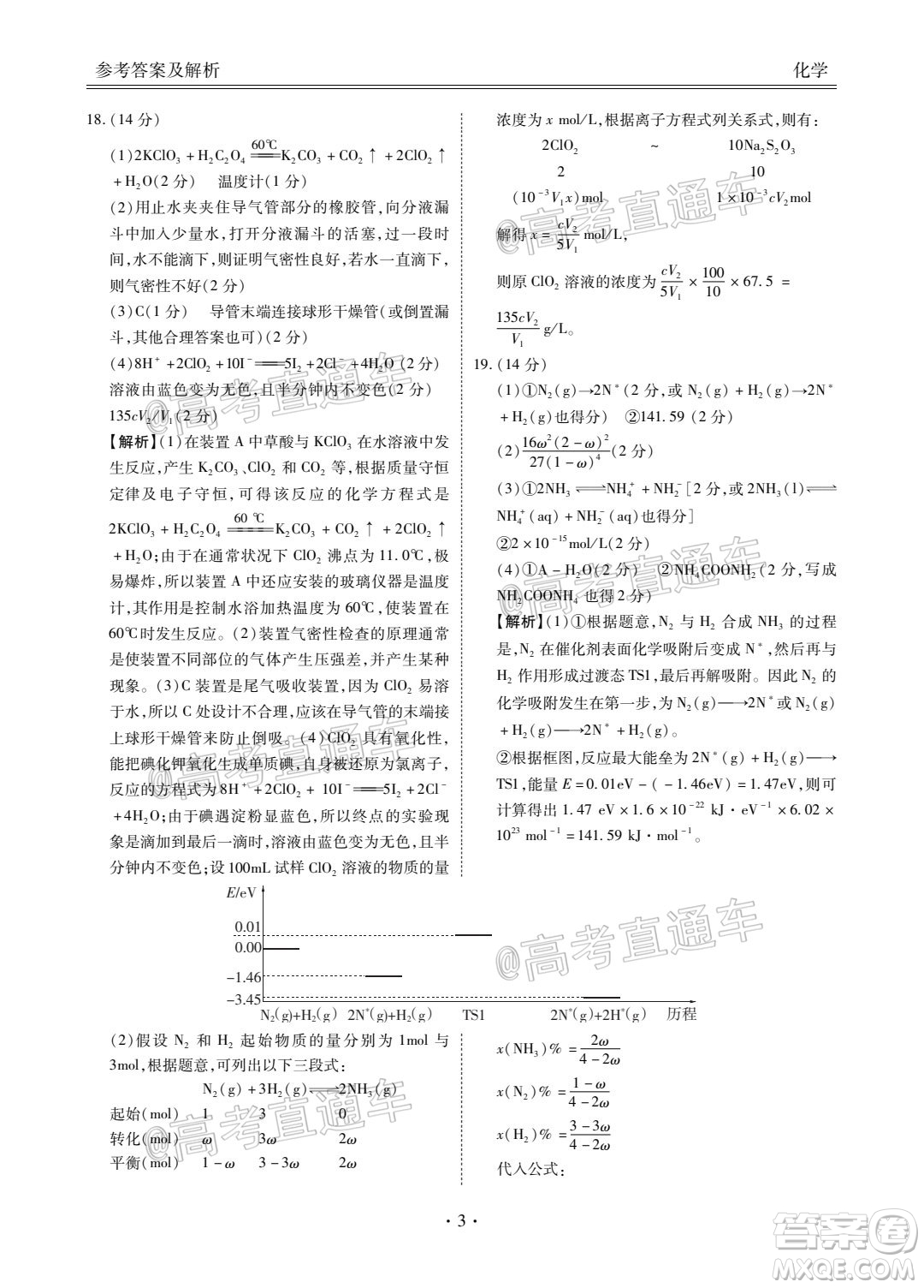 2021屆廣東省百越名校聯(lián)盟普通高中學業(yè)質量檢測化學試題及答案