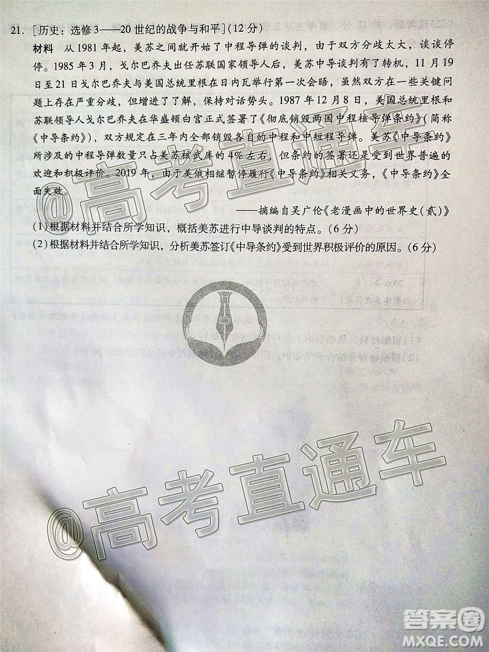 2021屆廣東省百越名校聯(lián)盟普通高中學業(yè)質(zhì)量檢測歷史試題及答案