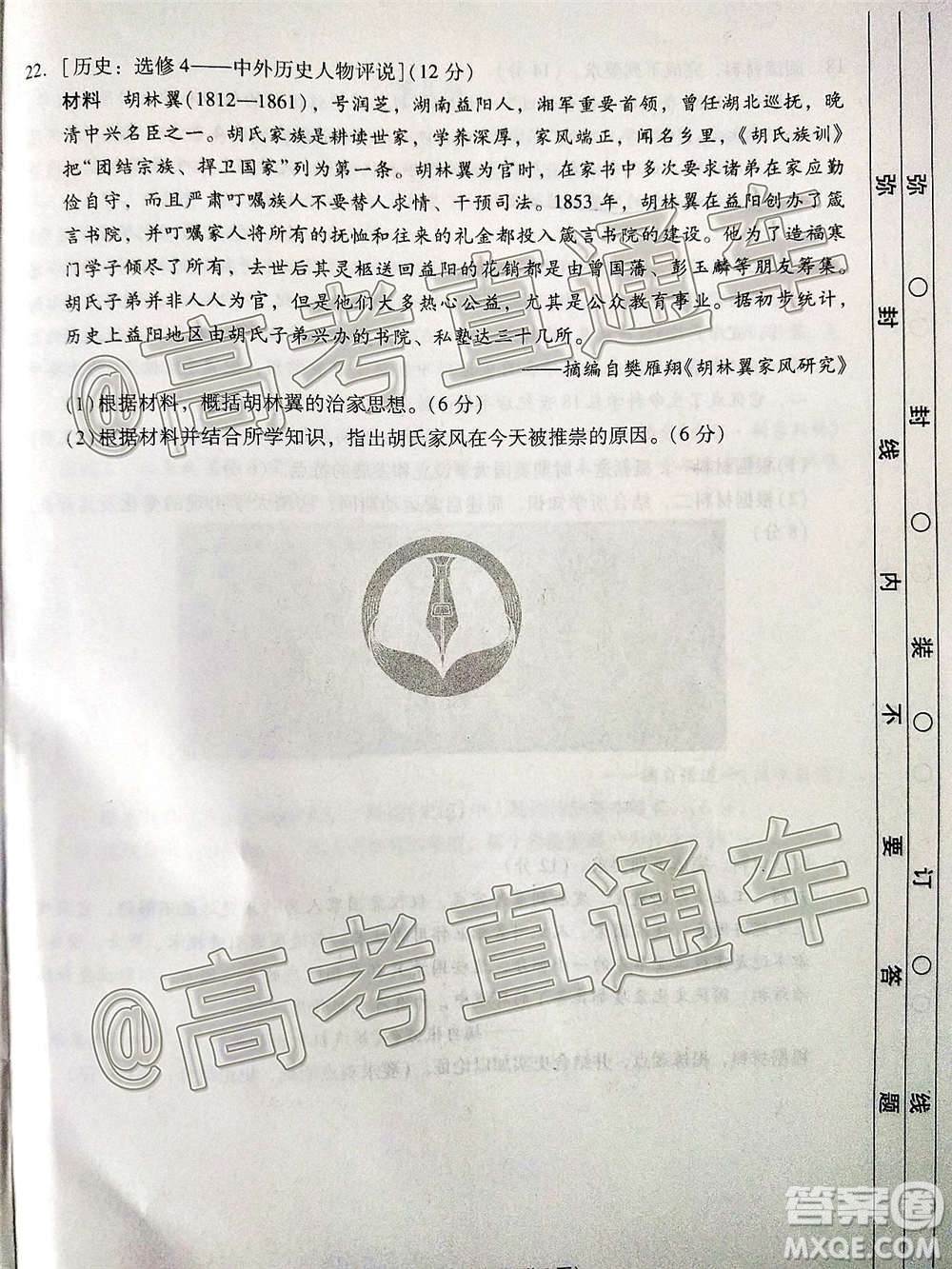 2021屆廣東省百越名校聯(lián)盟普通高中學業(yè)質(zhì)量檢測歷史試題及答案