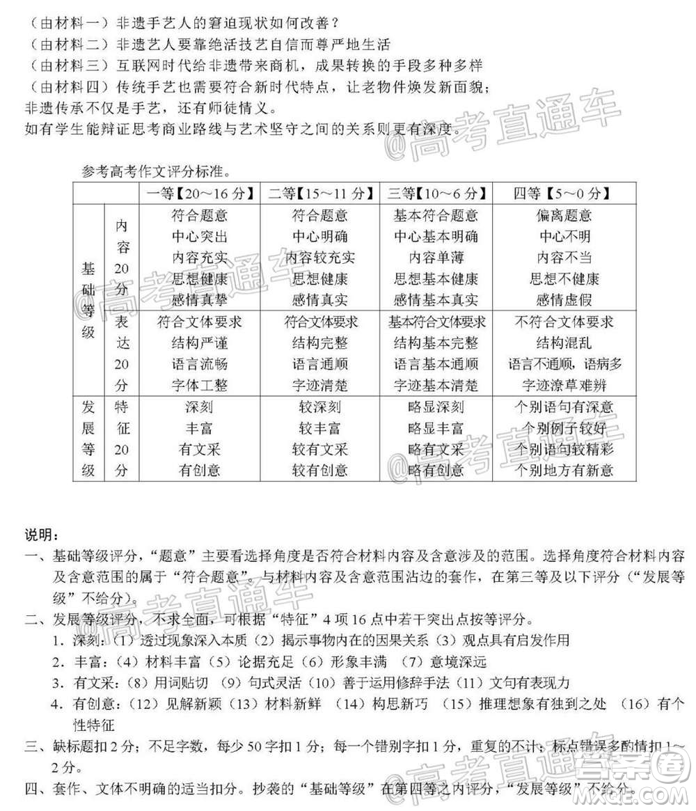 昆明市第一中學(xué)2021屆高中新課標(biāo)高三第四次一輪復(fù)習(xí)檢測語文試卷及答案