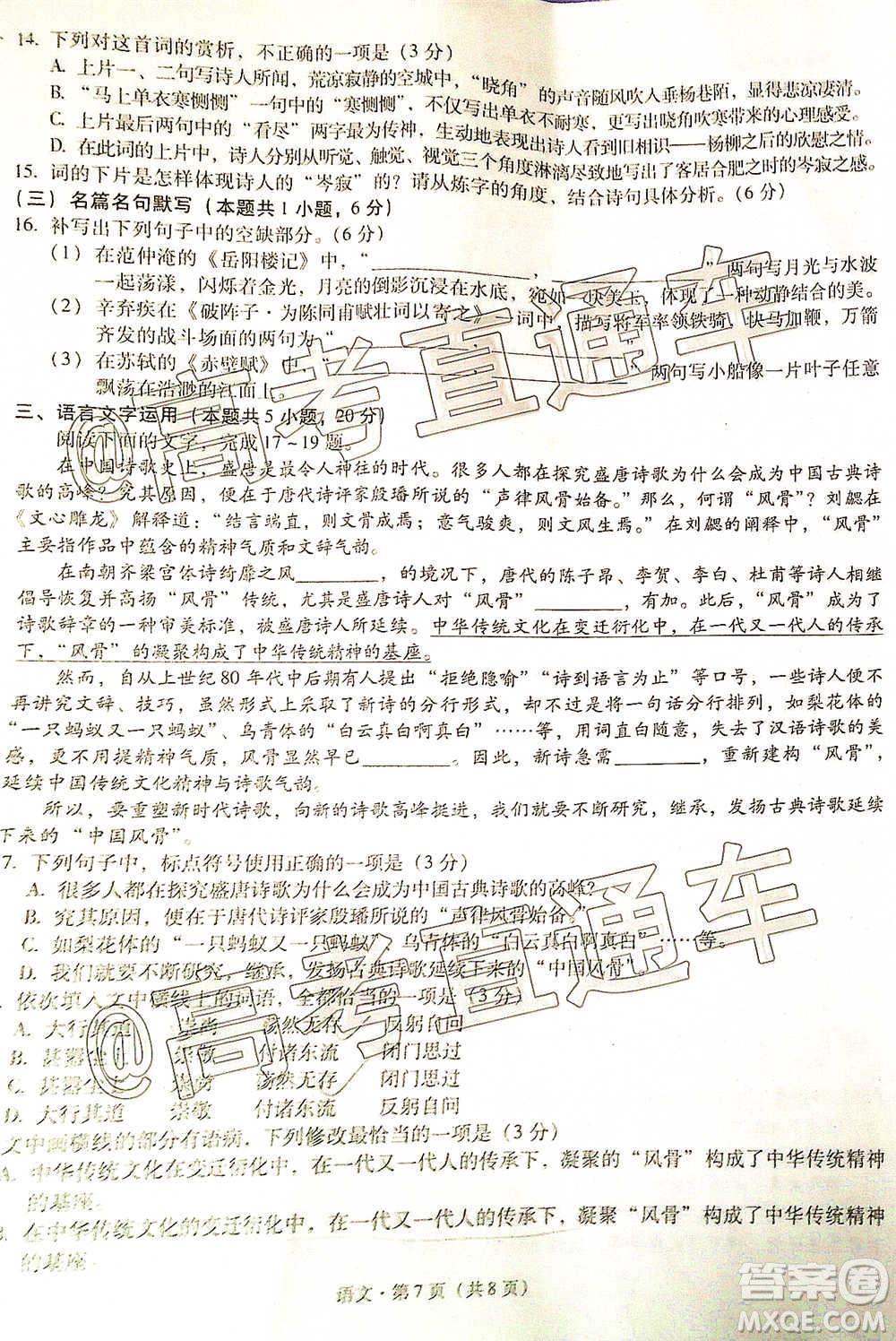 昆明市第一中學(xué)2021屆高中新課標(biāo)高三第四次一輪復(fù)習(xí)檢測語文試卷及答案